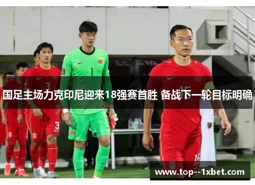 /uploads/images/20260530/guo-zu-zhu-chang-li-ke-yin-ni-ying-lai-18-qiang-sai-shou-sheng-bei-zhan-xia-yi-lun-mu-biao-ming-que.webp